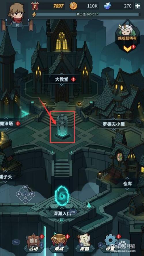 怎么查看提灯与地下城中珍奇魔力宝的属性详情