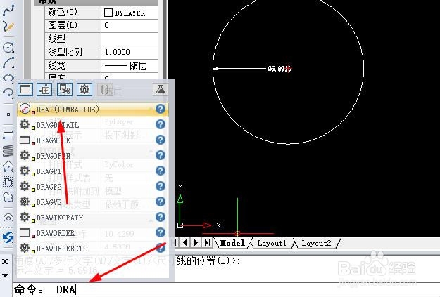 CAD图纸中绘制的圆形怎么标注直径与半径?