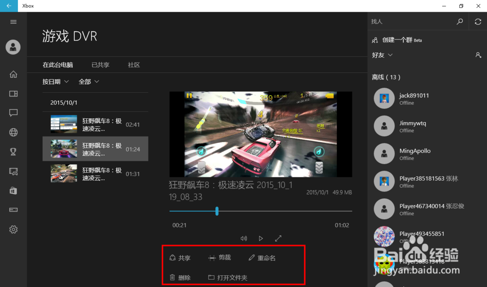 win10Xbox使用帮助 xbox使用