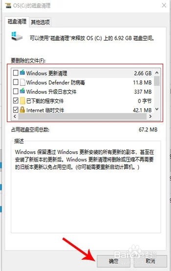 win10c盘满了怎么清理