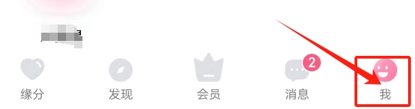 世纪佳缘查看(权限获取清单)的方法