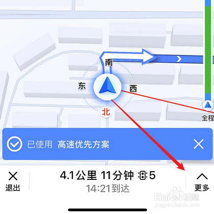 高德地图ar导航怎样开启