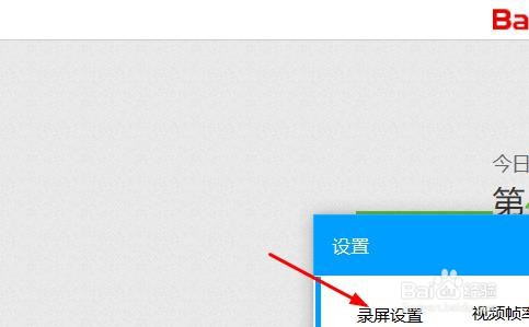 EVcapture如何设置视频帧率