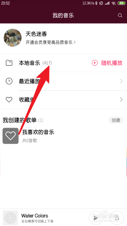 汉兰达怎么连接aux放歌