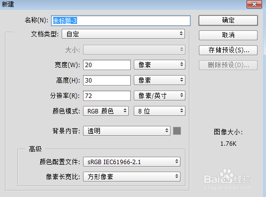 PSCC光翼特效制作