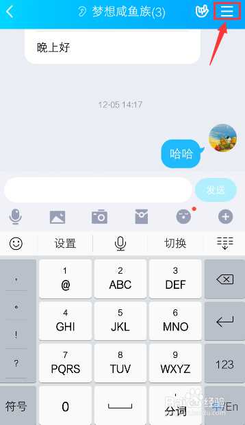 QQ群怎么禁止群成员上传照片到群相册