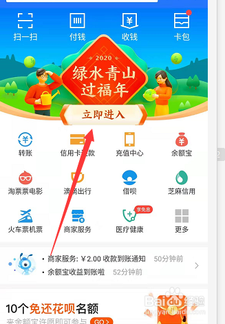 支付宝福满全球怎么查看自己的送卡记录？