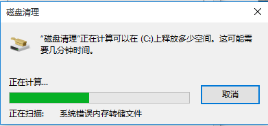 win10自带的磁盘清理在哪里