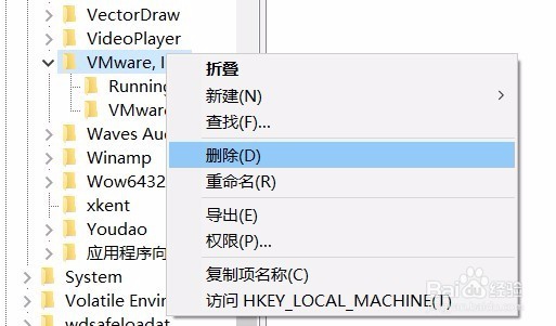 Windows7彻底卸载VMWare虚拟机