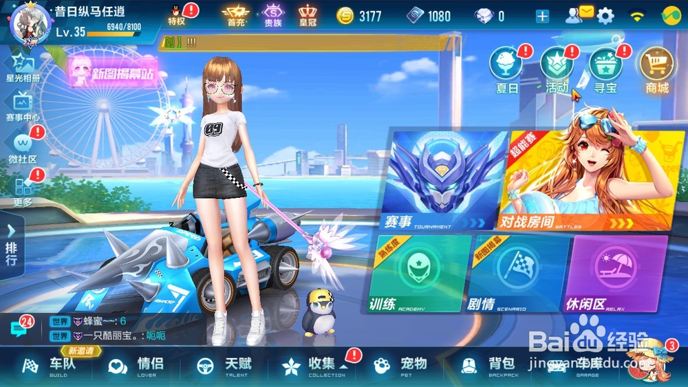 如何领取QQ飞车手游车神回归点券？