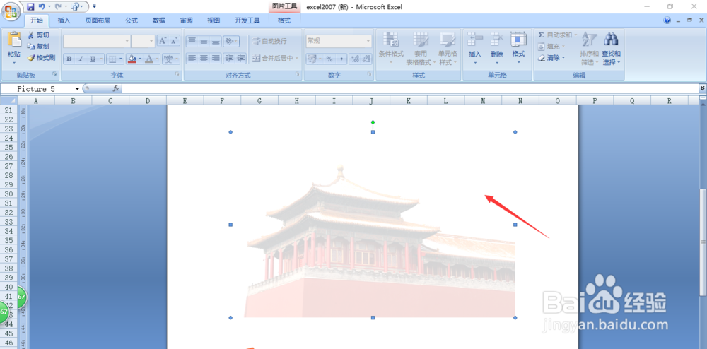 word2007中如何删除水印效果