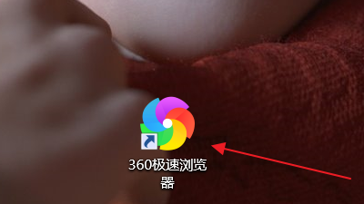 360极速浏览器怎么屏蔽广告