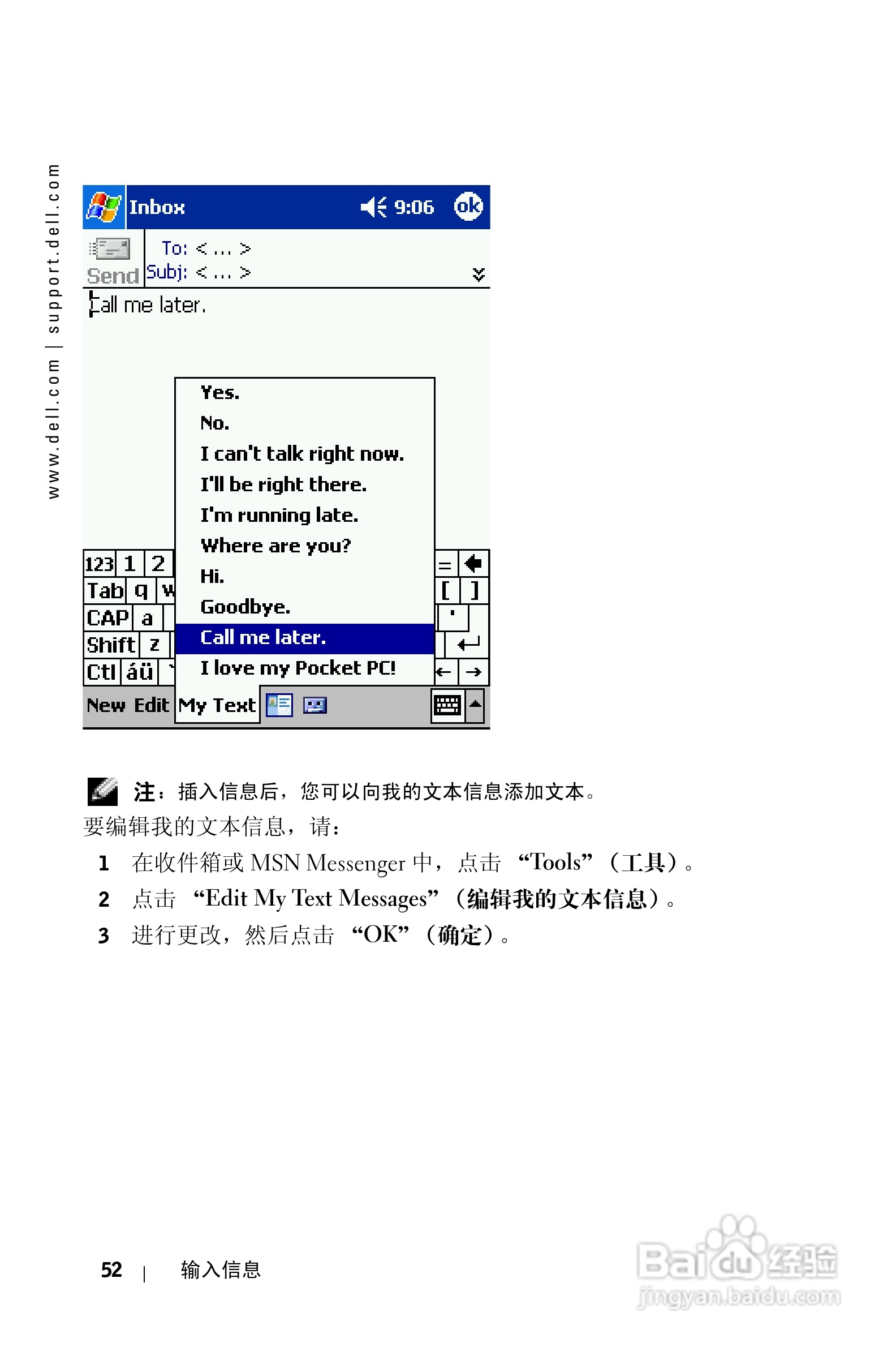 戴尔PDA(掌上电脑)HC02U型说明书:[6]