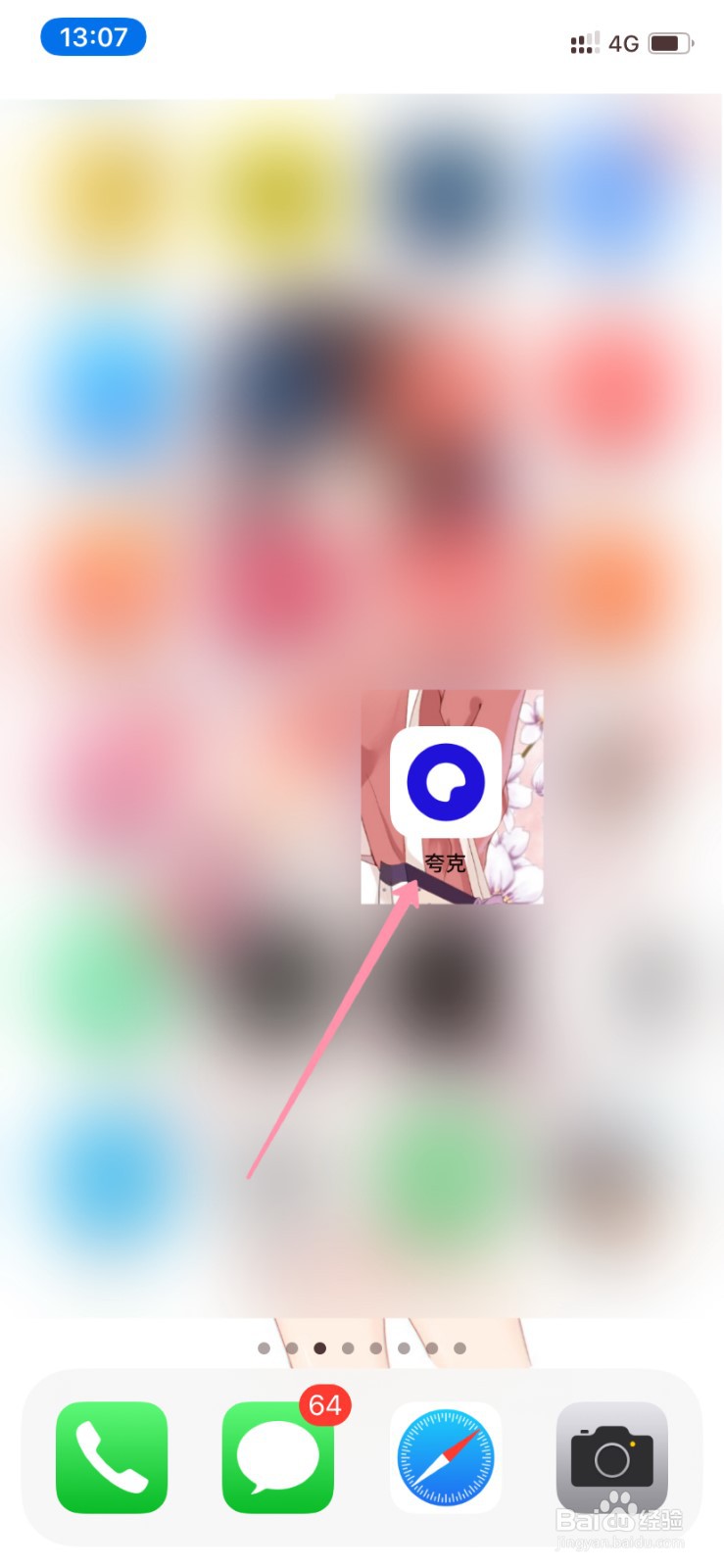 夸克浏览器AI怎么用