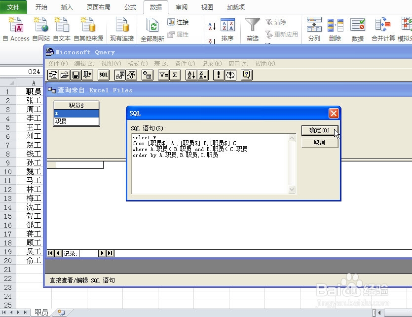 如何利用EXCEL解决排列组合问题