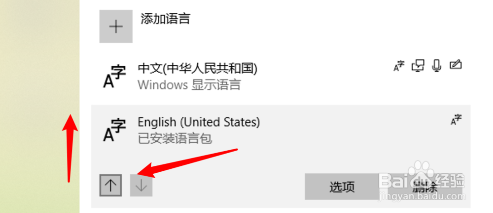 Win10必做：如何设置默认输入法为美式键盘？