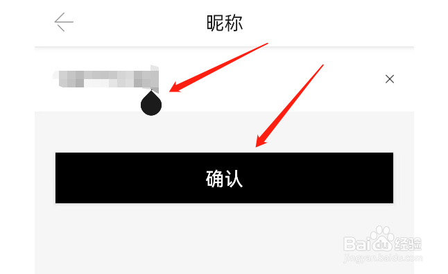 丝芙兰APP如何修改个人昵称