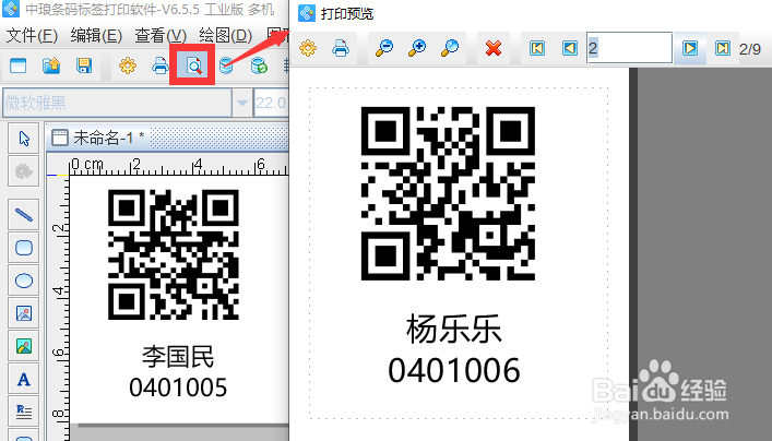 有关批量制作静态二维码的操作方法