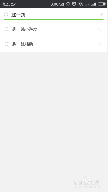 微信跳一跳小游戏怎么进