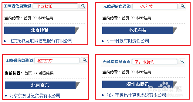 如何分辨正规和不正规的互联网公司?