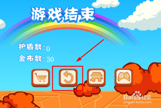 2345小游戏之小兔子躲刺球怎么玩