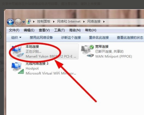 移动校园有线宽带错误1168，是什么原因