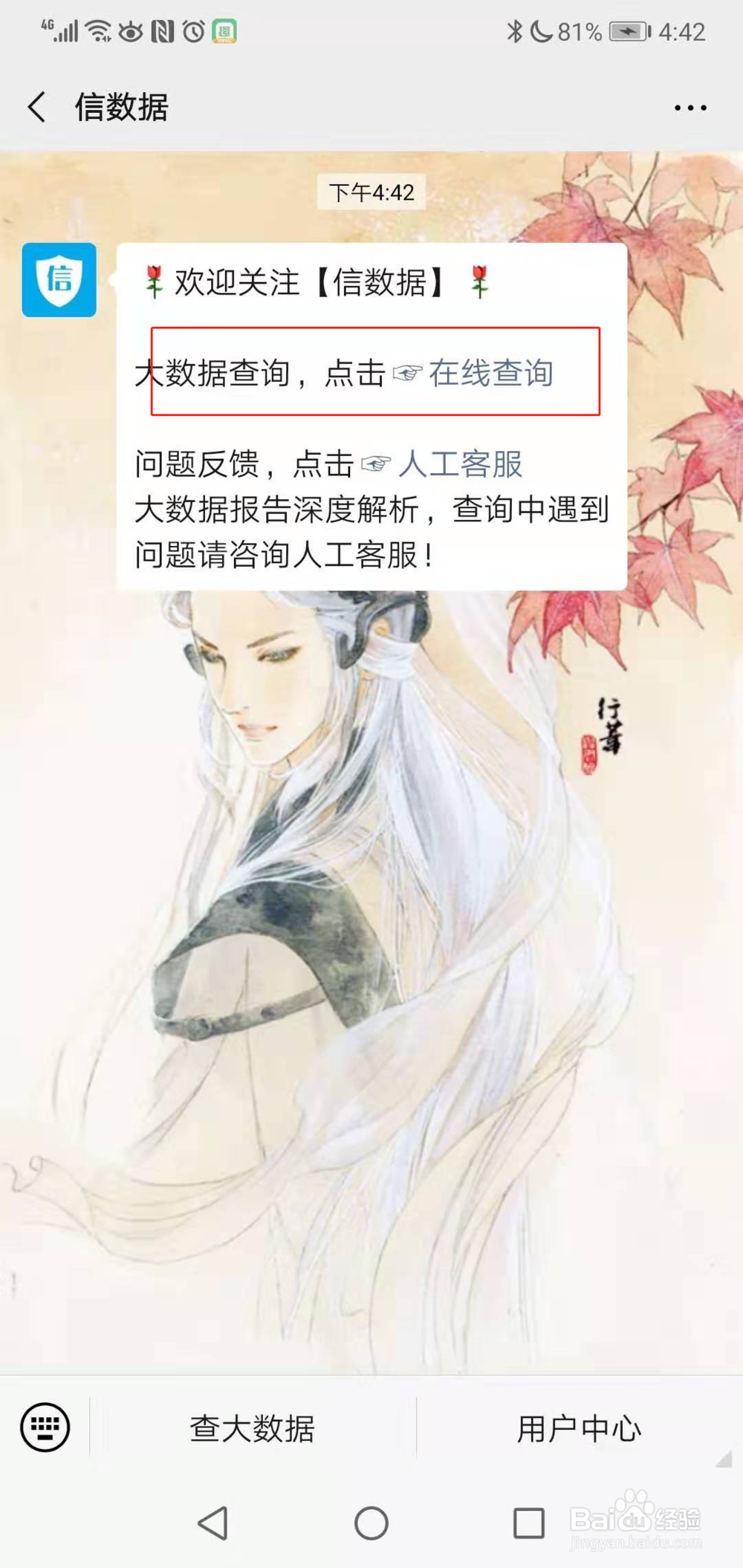 如何查询网贷黑名单