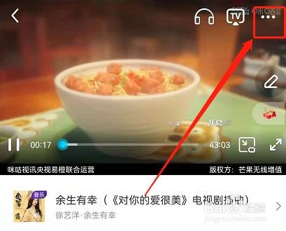 咪咕视频怎么关闭弹幕