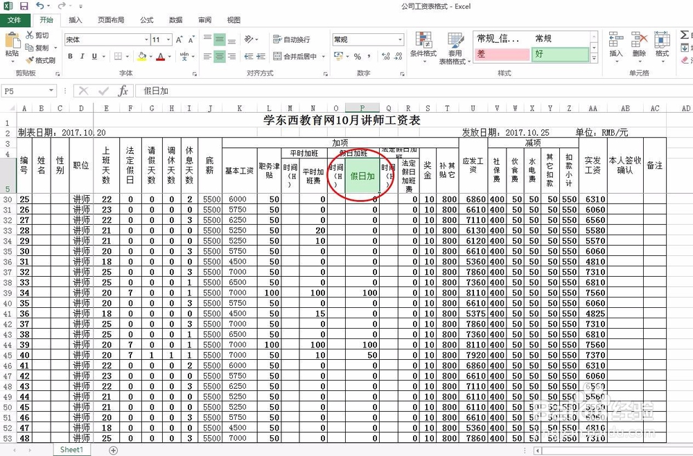 excel单元格内换行怎么操作（三种方法）？