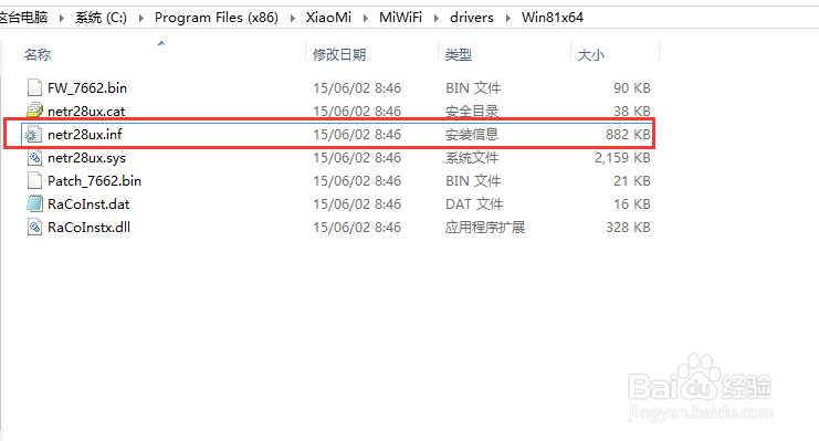 解决小米随身WiFi在windows10无法创建问题