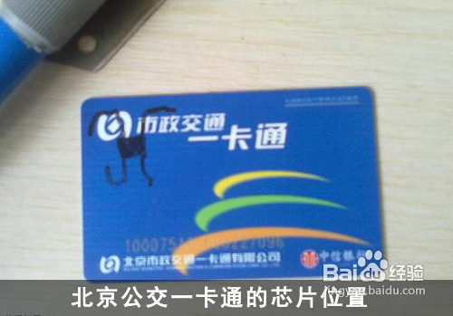 教你把公交卡植入手机