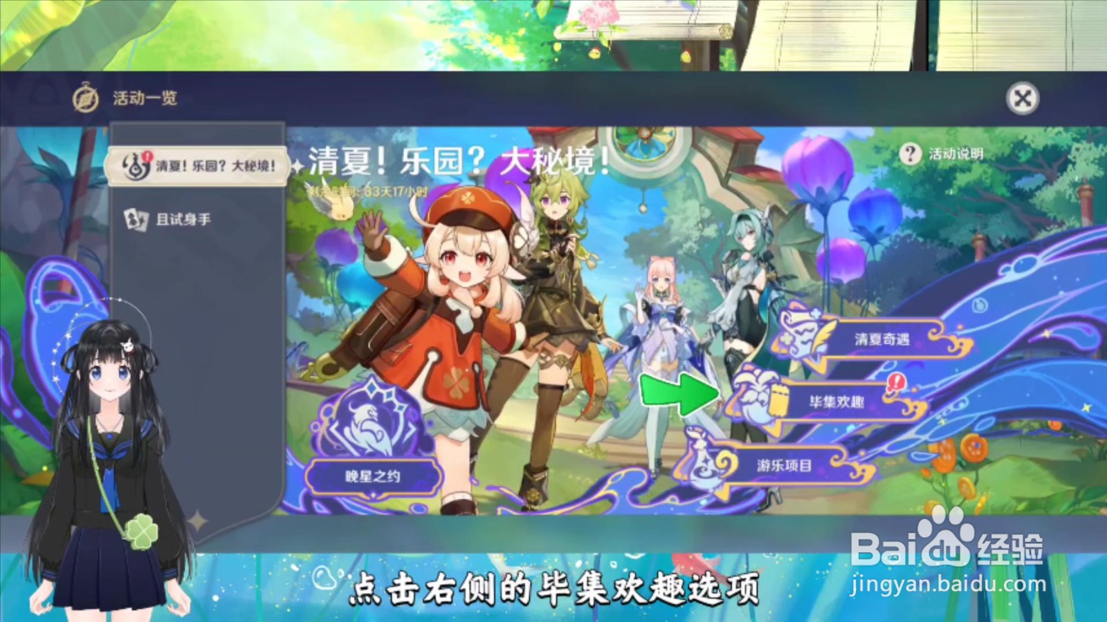 原神流悦晶石怎么获得