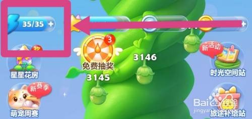 开心消消乐怎么向好友发送请求送精力