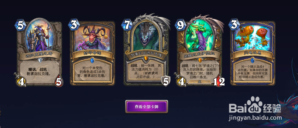炉石传说买哪种卡包好