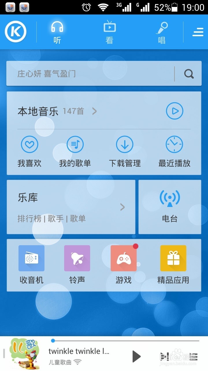 如何使用酷狗音乐下载歌曲？