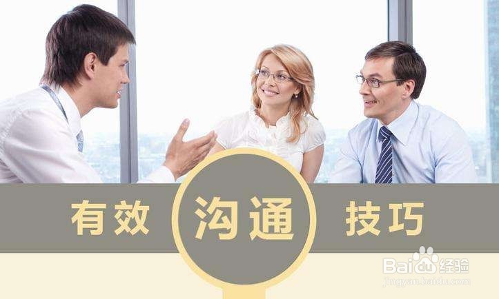 不会说话,没关系,6个沟通技巧够你用了