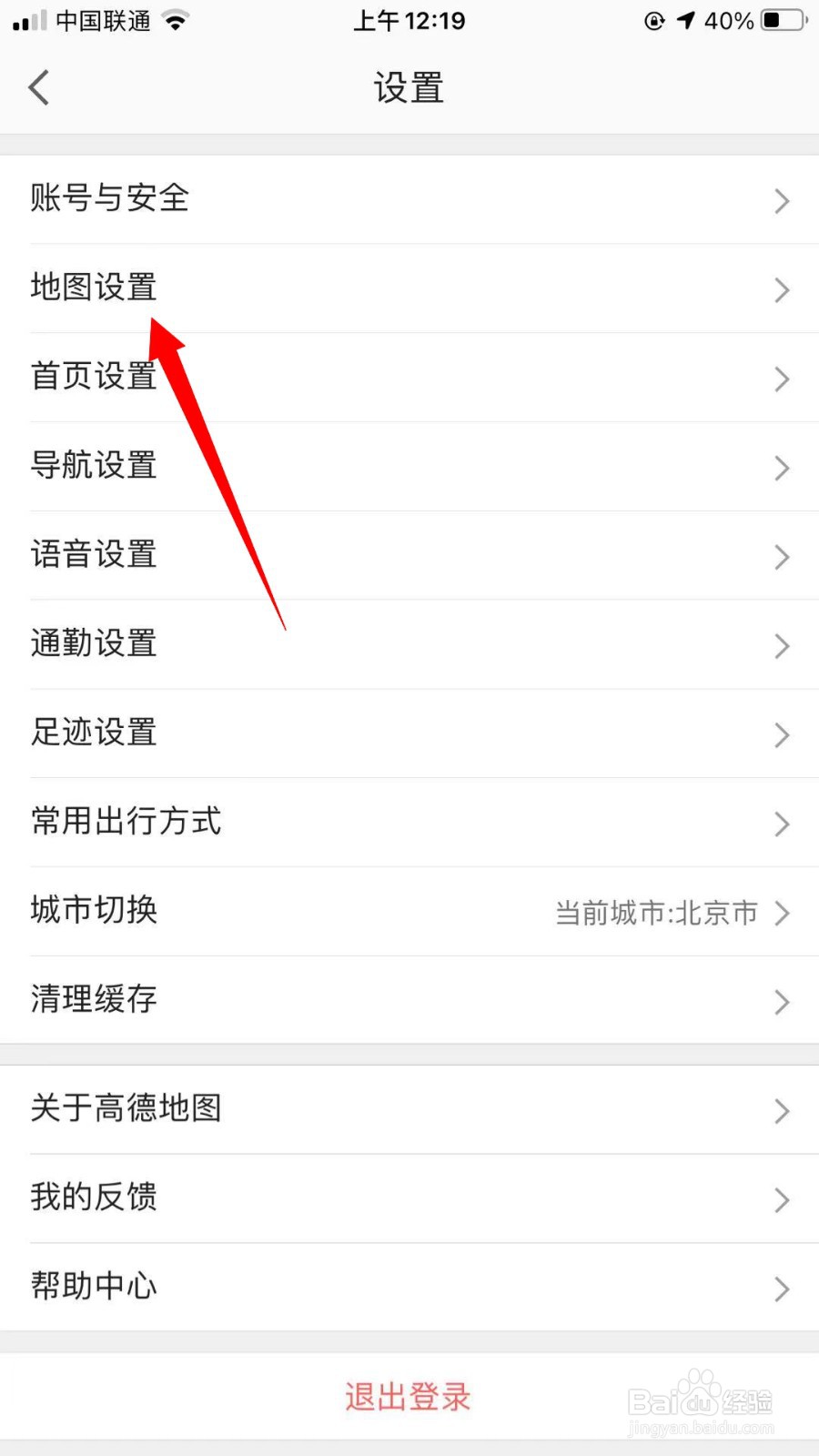 高德地图怎么开启锁定2D地图旋转