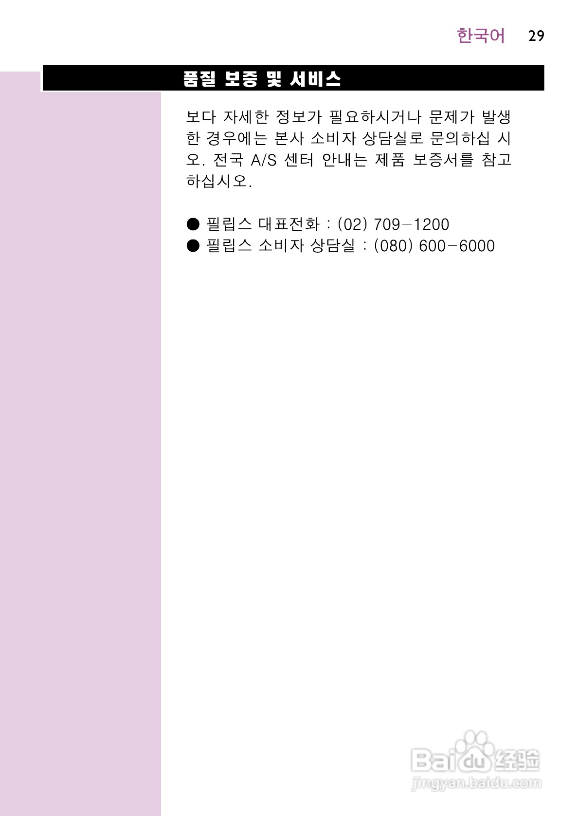 飞利浦HP4834/PB电吹风说明书:[3]