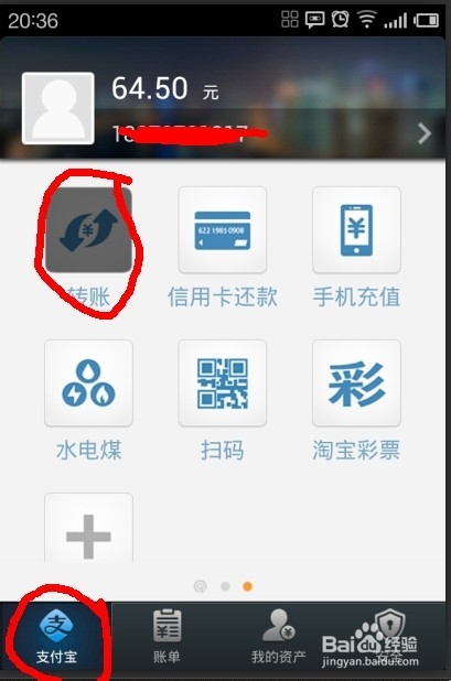 未开网银如何网上购物以及网上汇款转账等
