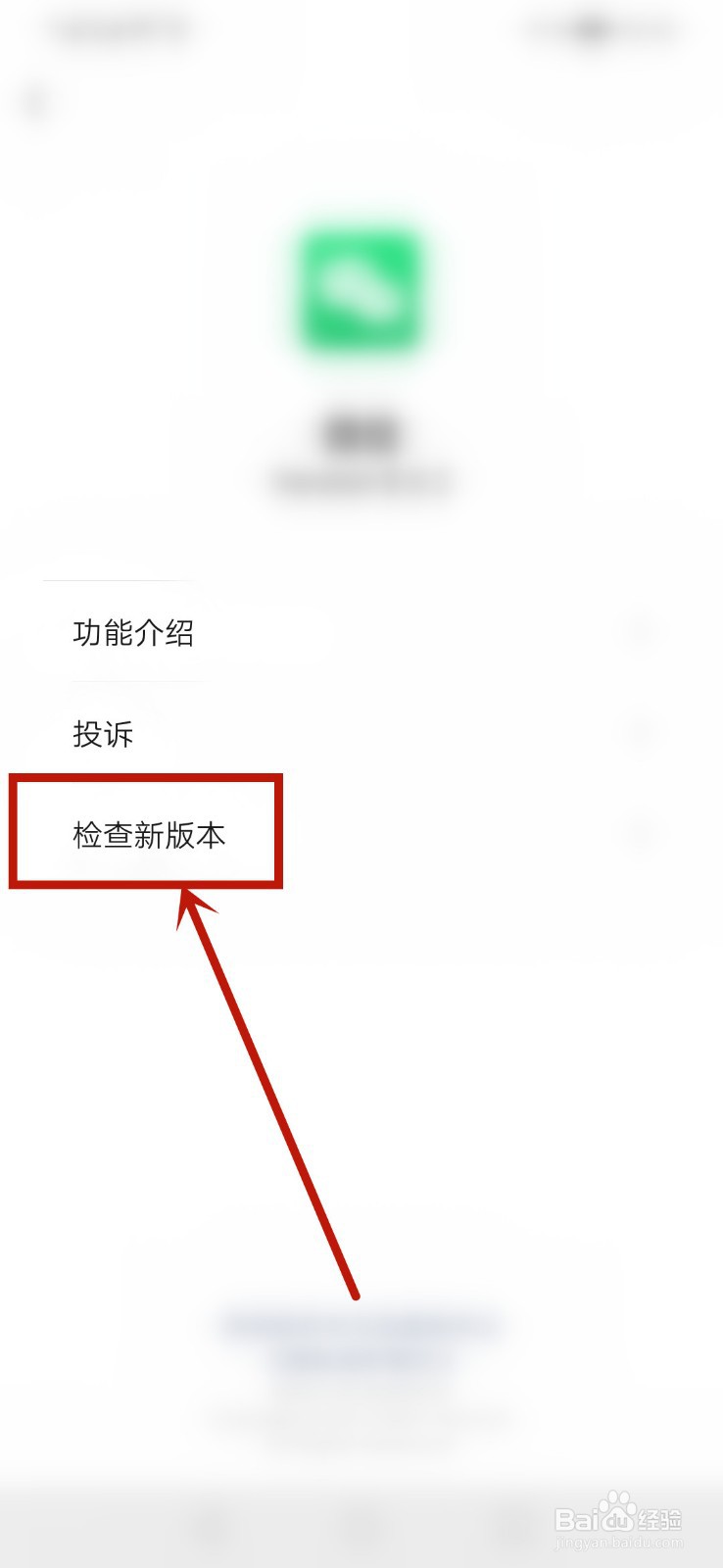 微信打字跳屏是怎么回事