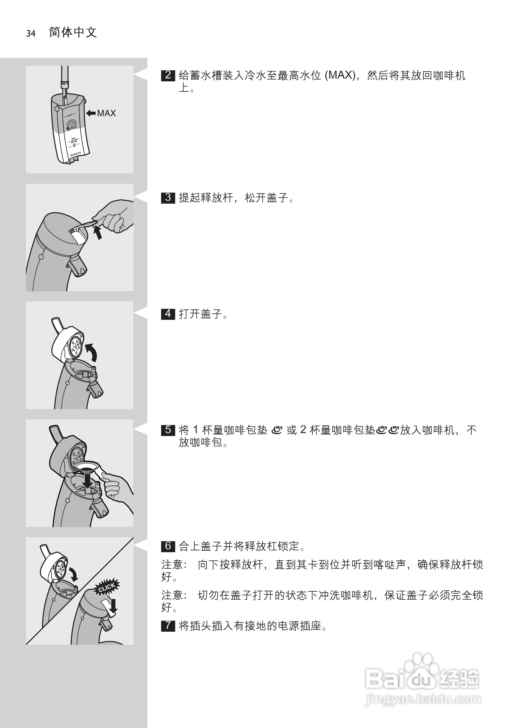 PHILIPS HD7811咖啡壶使用说明:[4]