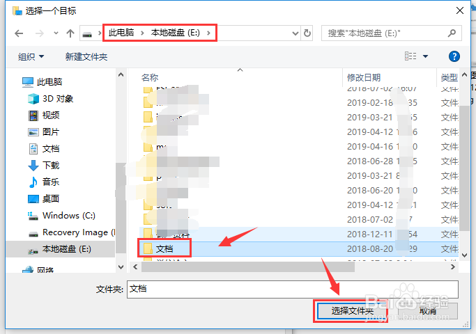 怎么修改电脑桌面文件的默认存储路径
