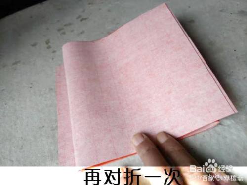 对联七个格子怎么折