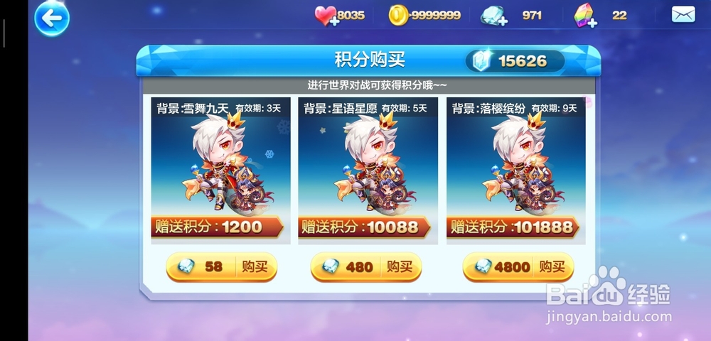 天天酷跑怎么获得生命之锤