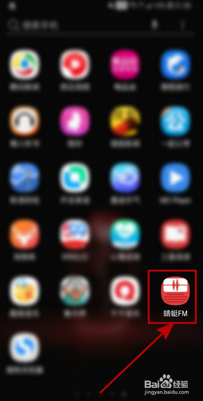 蜻蜓FM如何开启内容更新提醒