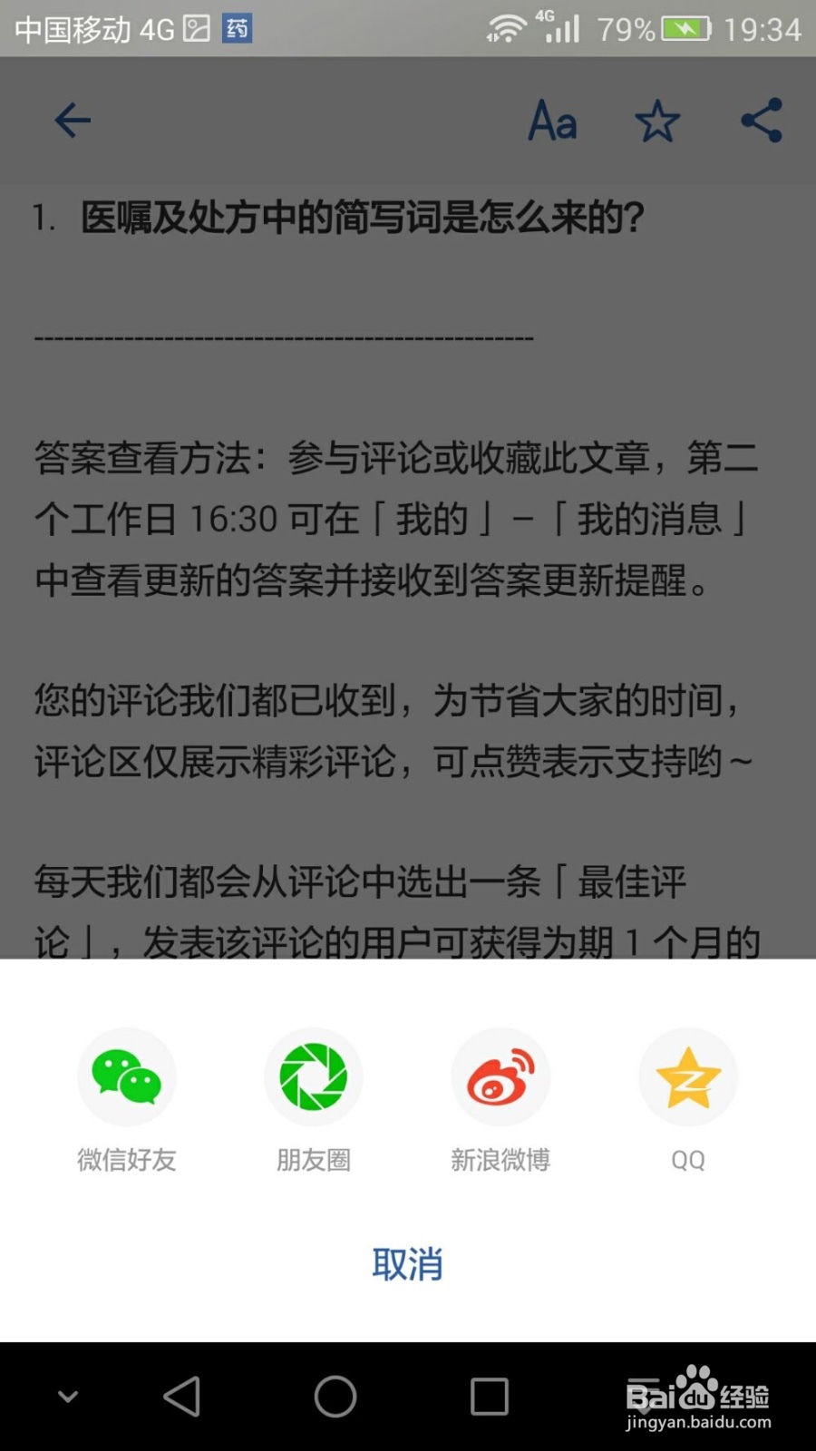 怎样获取丁香园里的丁当