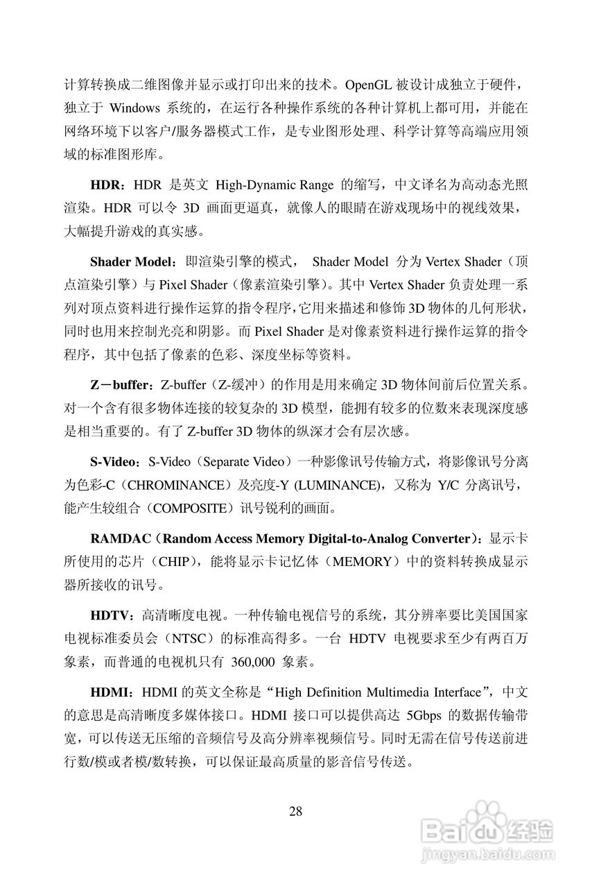 七彩虹:逸彩250-GD3 冰封骑士3F 1G N08说明书:[3]