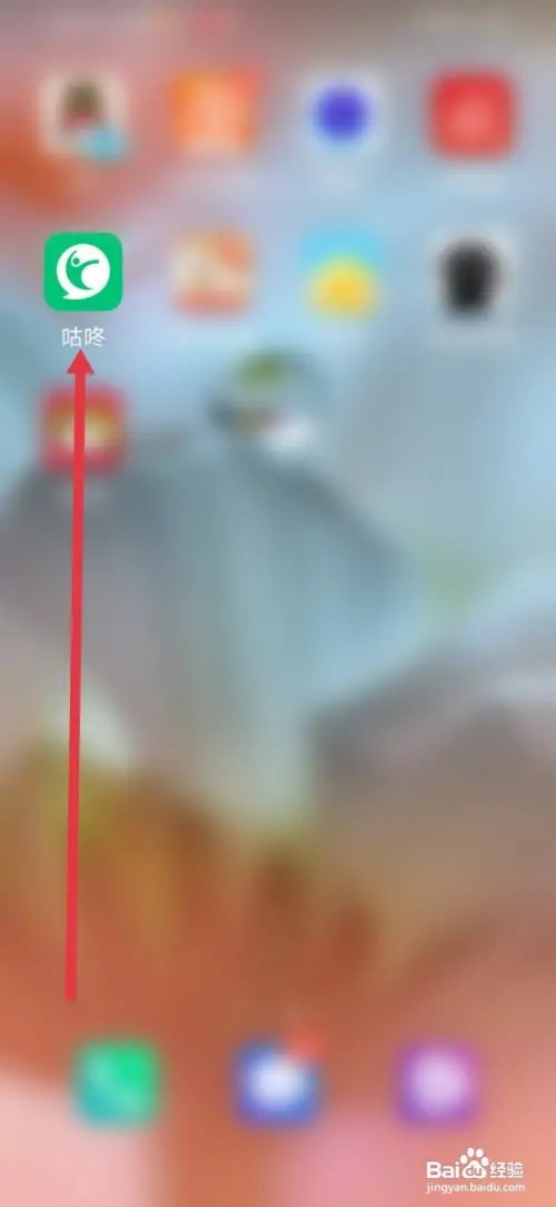 如何在咕咚隐藏所在城市