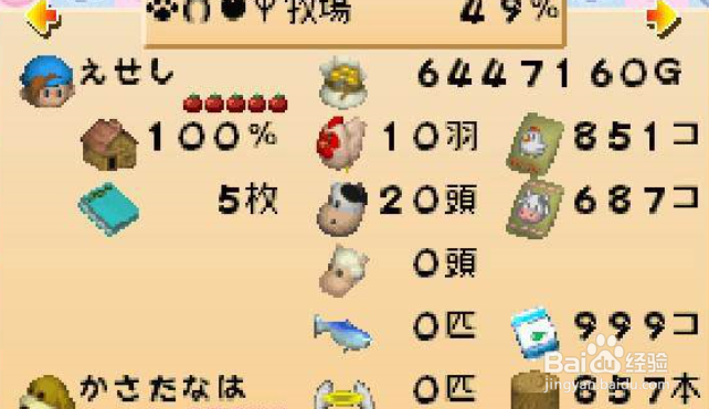 牧场物语力之果实攻略