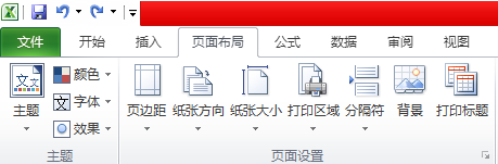 excel 打印设置